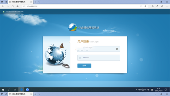  大同无线通信对讲调度网管系统