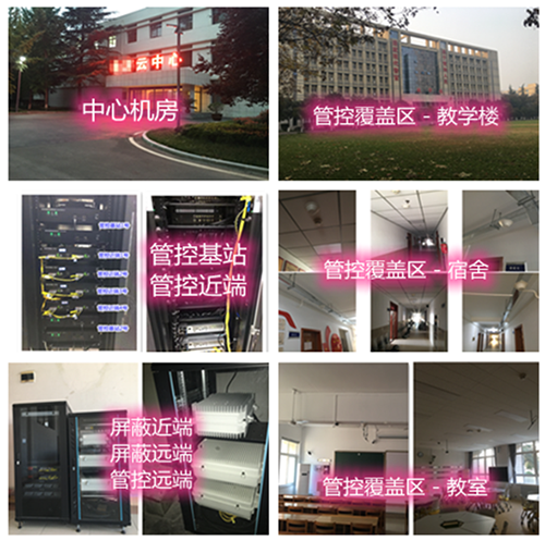  大同某军事院校管控案例（数字信令级）