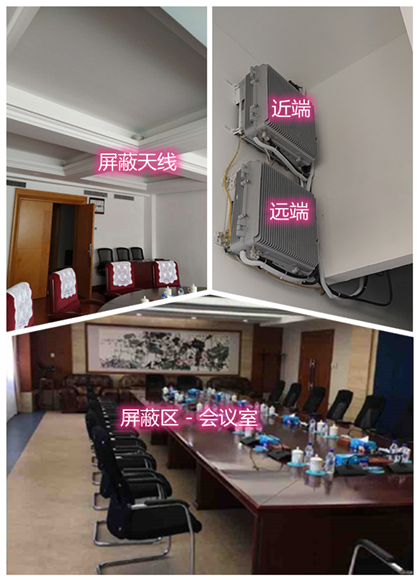  大同某机关单位会议室屏蔽案例（数字信令级）