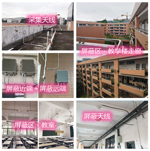  大同某中学考场屏蔽案例（数字信令级）